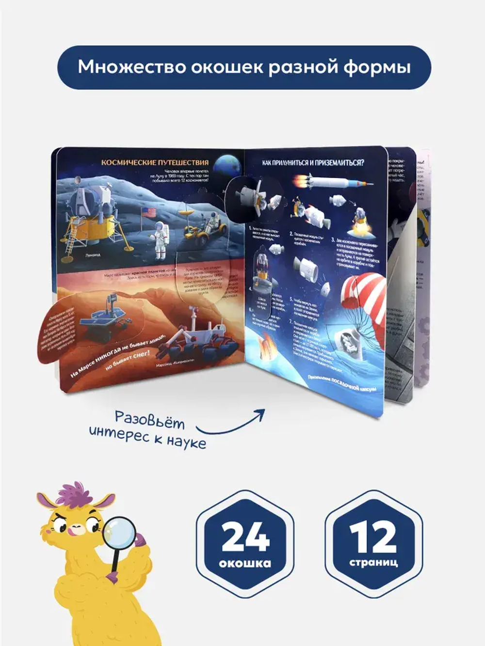 Книжка с окошками