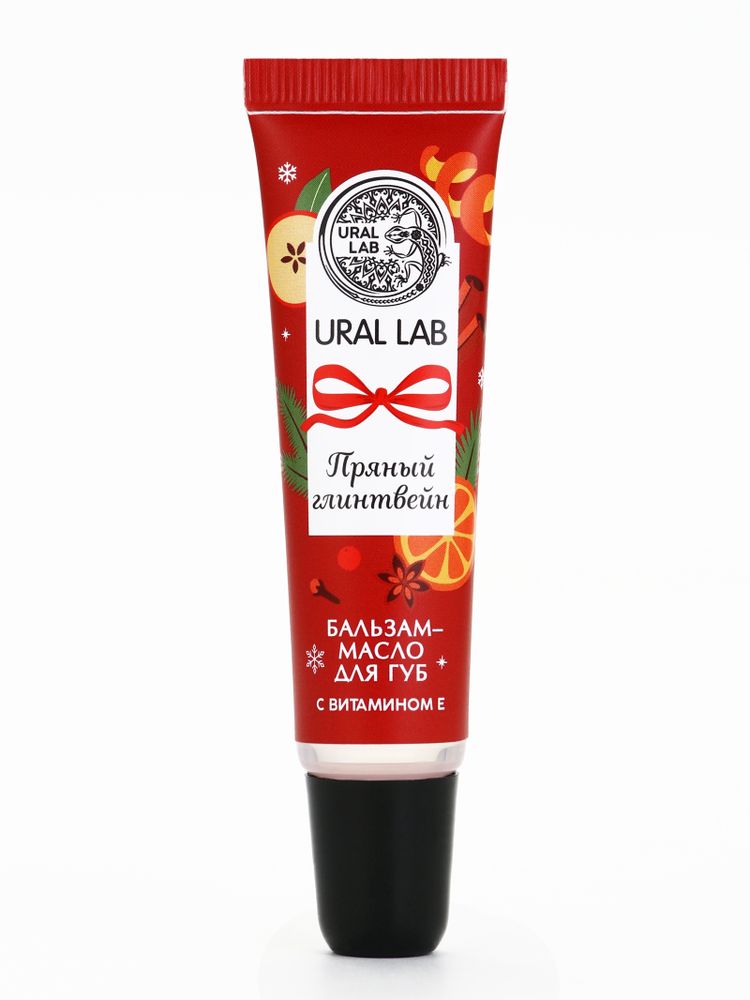 Бальзам-масло для губ пряный глинтвейн URAL LAB, 10 гр