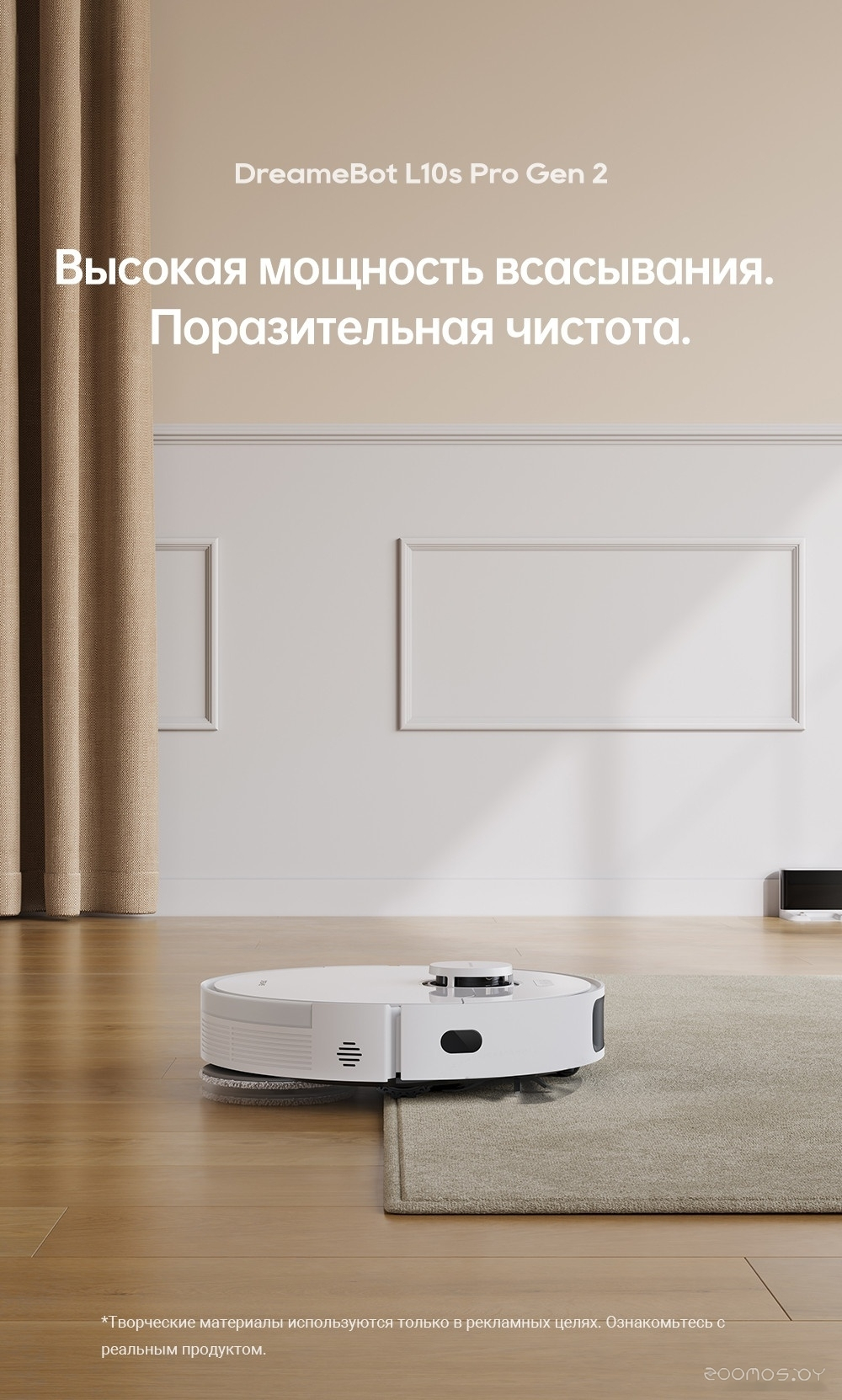Робот-пылесос Dreame Robot Vacuum L10s Pro Gen 2 White