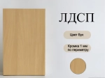 ЛДСП Мебельная деталь 400*530 мм цвет Бук 16 мм