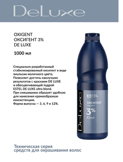 АКТИВАТОР DE LUXE 3%