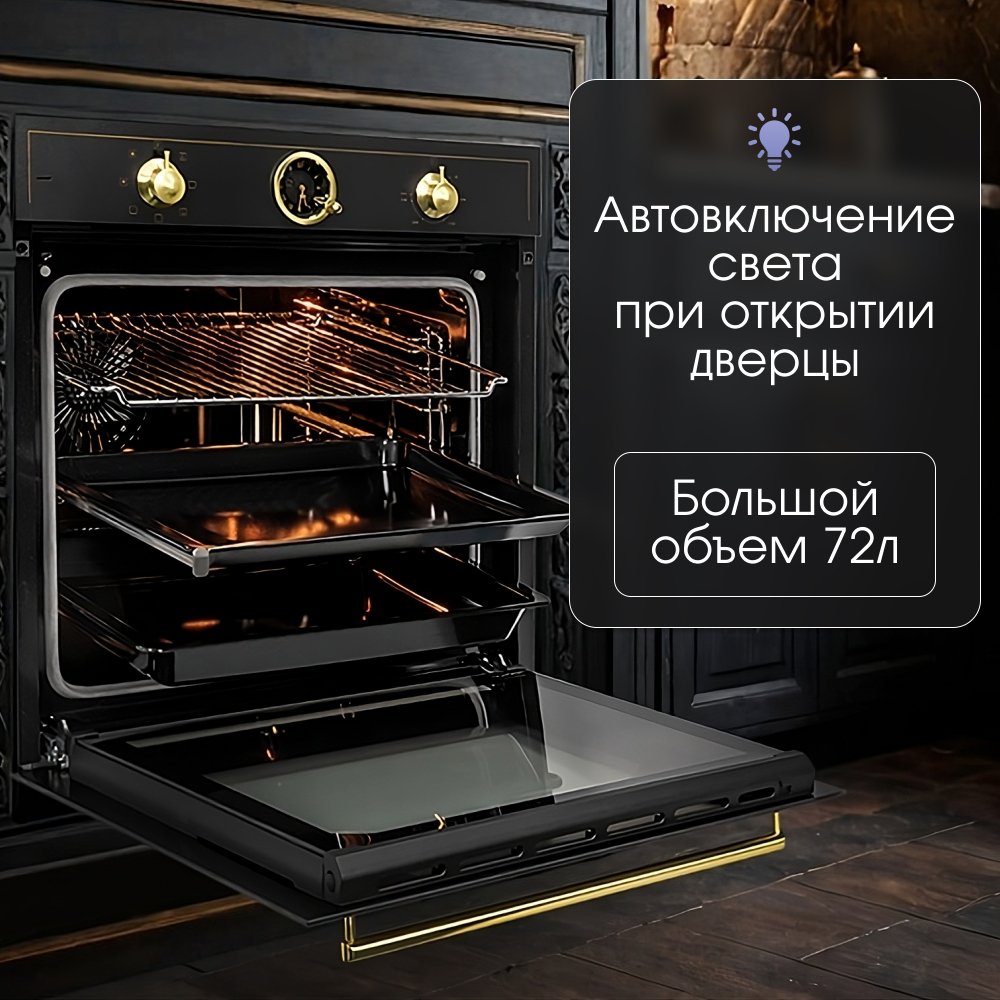 Электрический духовой шкаф Zigmund & Shtain E 166 B