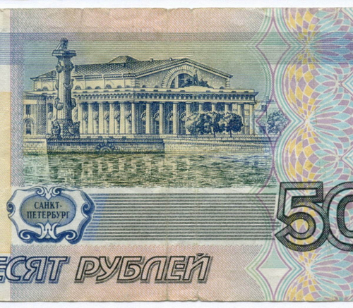 Банкнота 50 рублей 1997 год (без модификаций) вК 6314589. F-VF