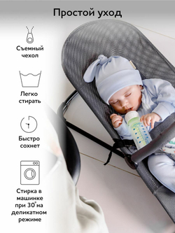 Шезлонг детский Amarobaby, Baby time