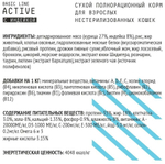 AJO Cat Аctive Сухой полнорационный корм для взрослых кошек, 1,5 кг