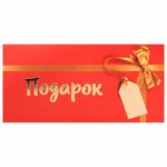 Конверт для денег "Классика" 166х82 мм, глиттер, фольга, ЗОЛОТАЯ СКАЗКА, 12 дизайнов, 116360