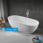 Акриловая ванна ABBER AB9263-1.8 белая