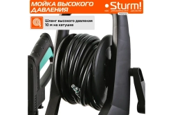 Мойка высокого давления Sturm PW92123