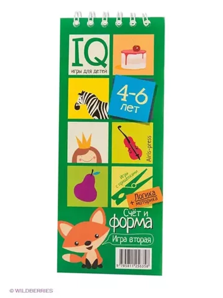 Игры с прищепками. Счет и форма