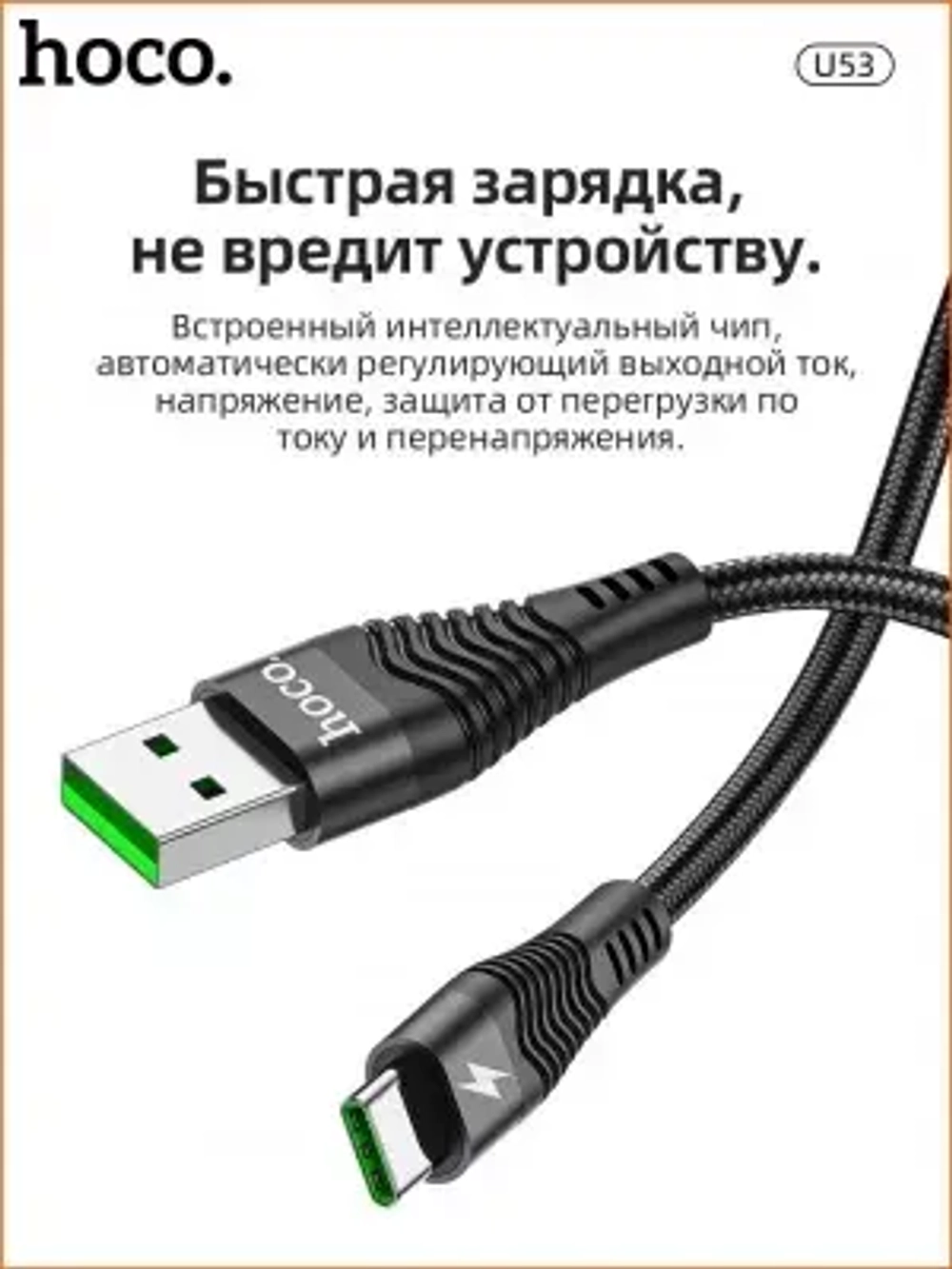 HOCO кабель USB 2.0 Type-A/USB Type-C