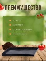 Поддон для рассады *1шт