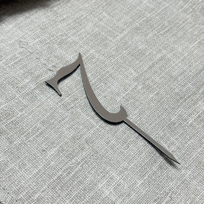 Свеча-топпер цифра «7» в серебряном цвете