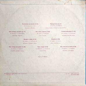 Сборник / За Полчаса До Весны (LP)