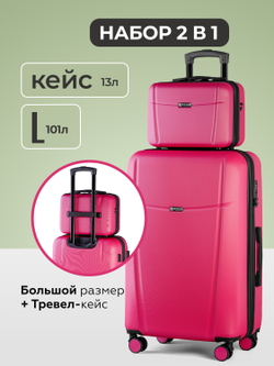 Чемодан L с кейсом в комплекте Розовый