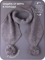 Шарф зимний вязаный с помпонами для детей