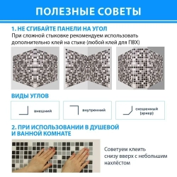 Декоративная стеновая панель ПВХ Мозаика черная 960х480 мм