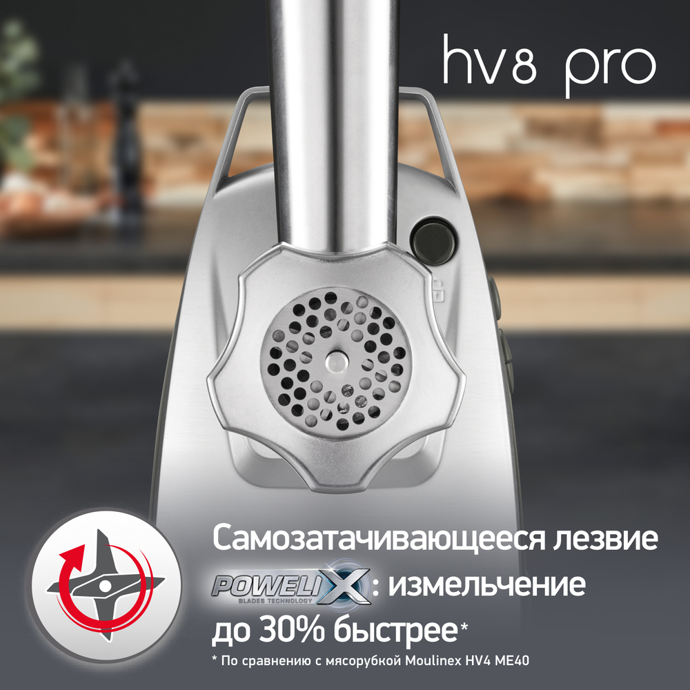 Мясорубка Moulinex HV8 Pro ME687832