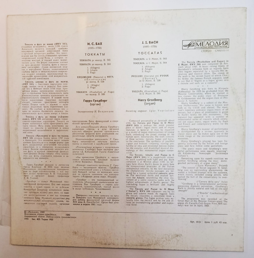 Harry Grodberg Гарри Гродберг, J S Bach Toccatas И.С. Бах Токкаты