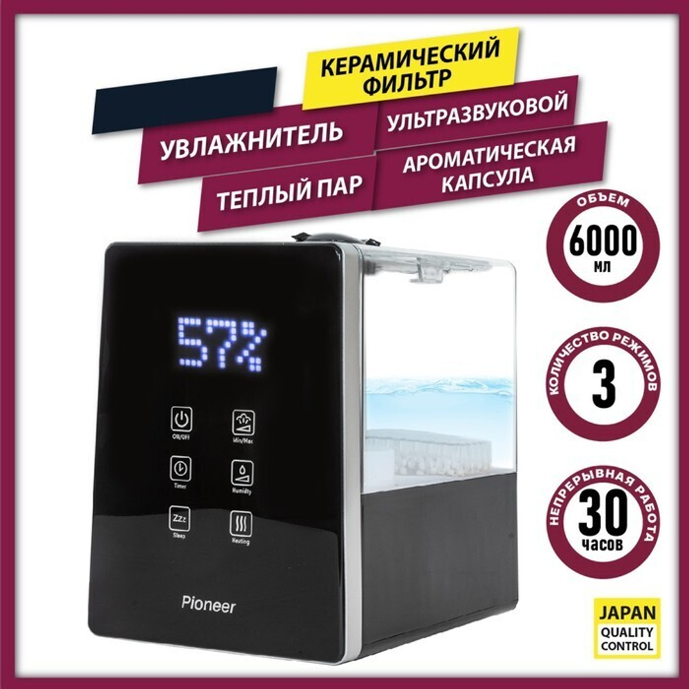 Увлажнитель воздуха Pioneer HDS12 , ультразвуковой