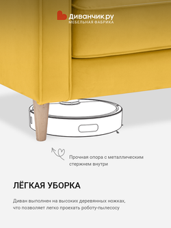 Прямой диван  Эланд мини
