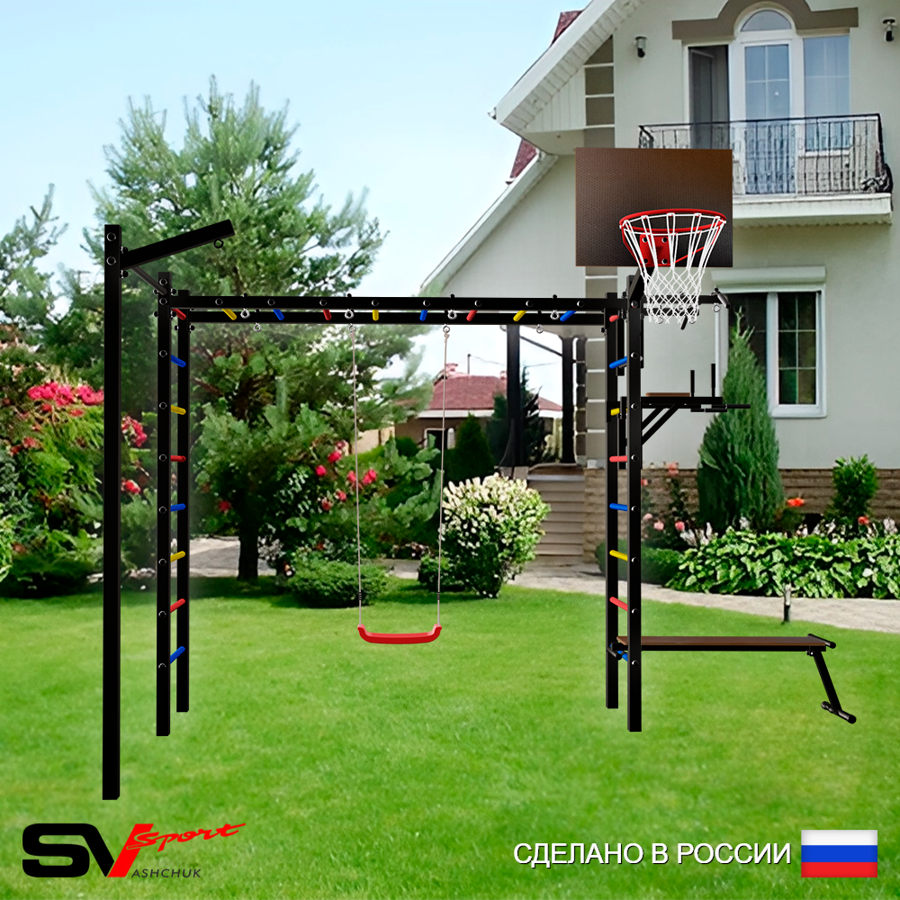 Уличная шведская стенка Sv Sport рукоход с комплектом турник прямой У5173К (Турник/Брусья/Скамья/"Лодочка"/Щит баскет/Кронш бокс)