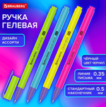 Ручка гель узел 0,5мм, линия 0,35мм. "Neon" черная, корпус ассорти (BRAUBERG)