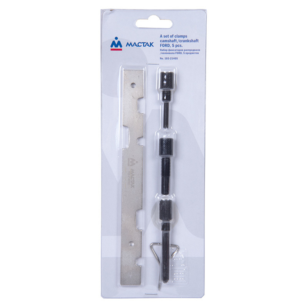 МАСТАК (103-21405) Набор фиксаторов распредвала / коленвала, Ford, 5 предметов