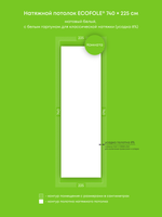 Матовый натяжной потолок 16.7 м2