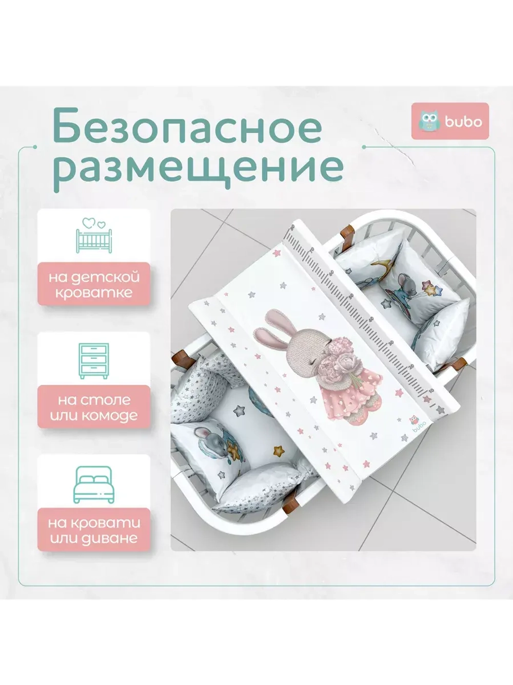 Доска пеленальная LUX 80х50 см с фиксаторами и ростомером