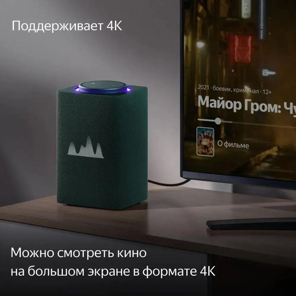 Умная колонка ЯНДЕКС Станция Макс Zigbee, 65Вт, с Алисой, зеленый [yndx-00053z]