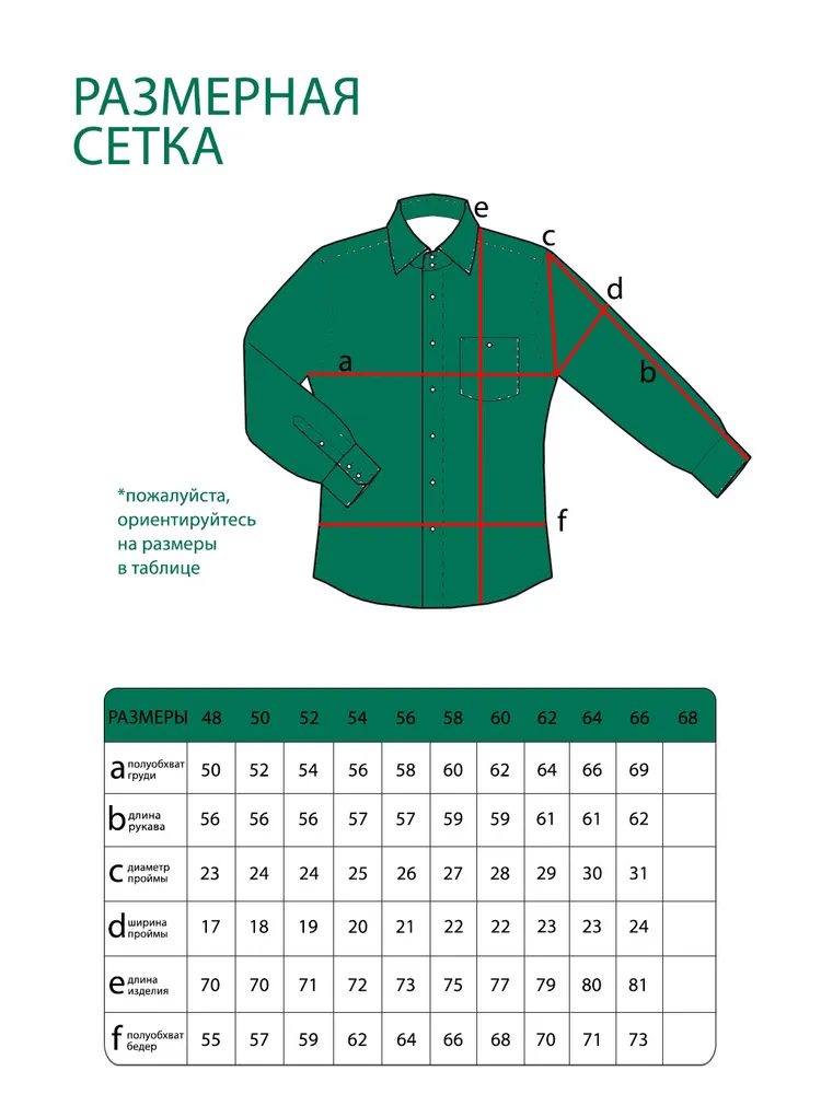 Костюм 2834 Fabrika