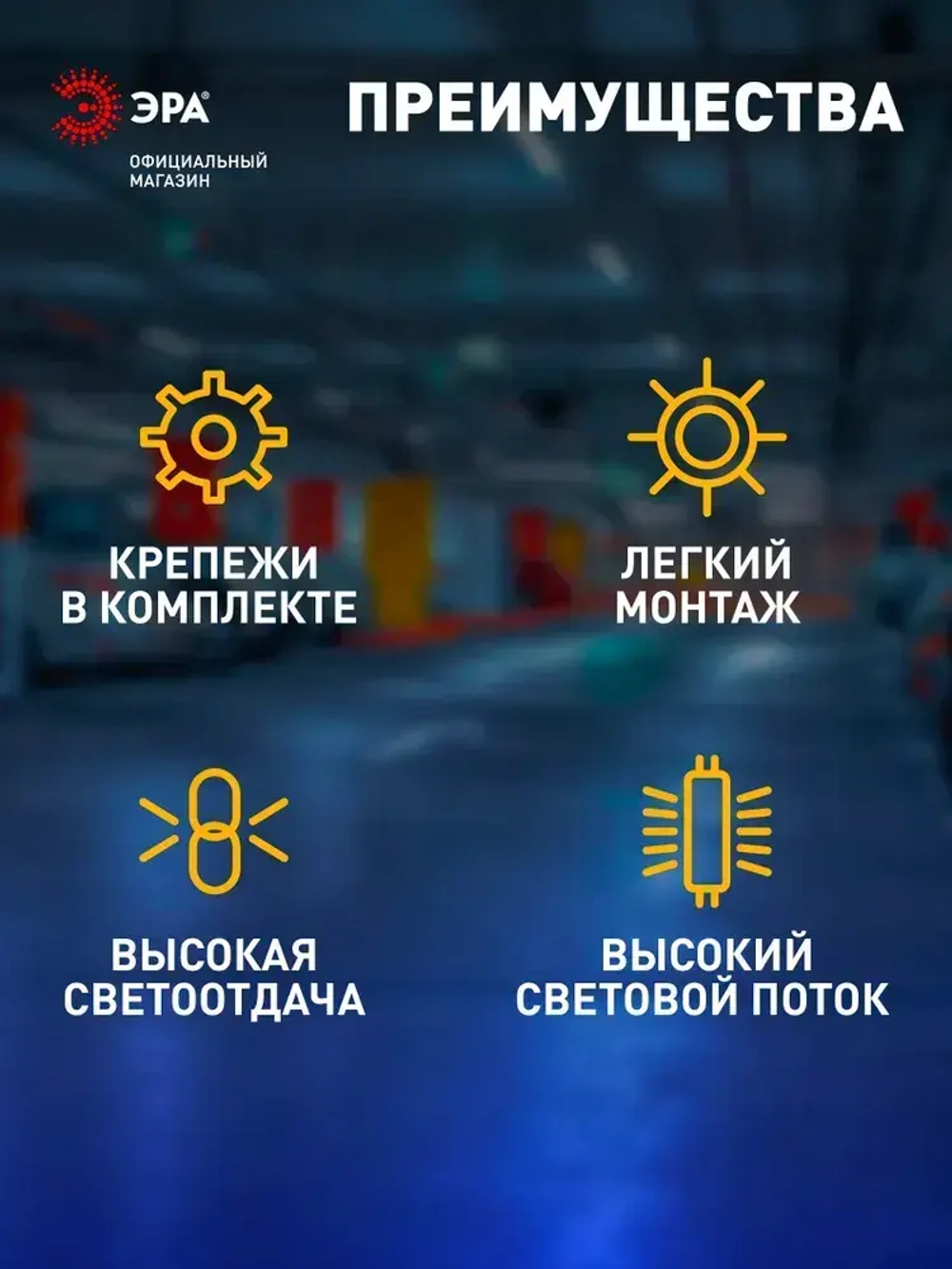 Светильник светодиодный линейный ЭРА SPP-301-36-4K-M промышленный 36Вт 4000К 3780лм IP65 1220мм матовый