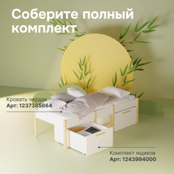 Кровать детская 160х80, Ами, односпальная, массив сосны, ЛДСП, цвет белый/натуральная сосна, Dipriz