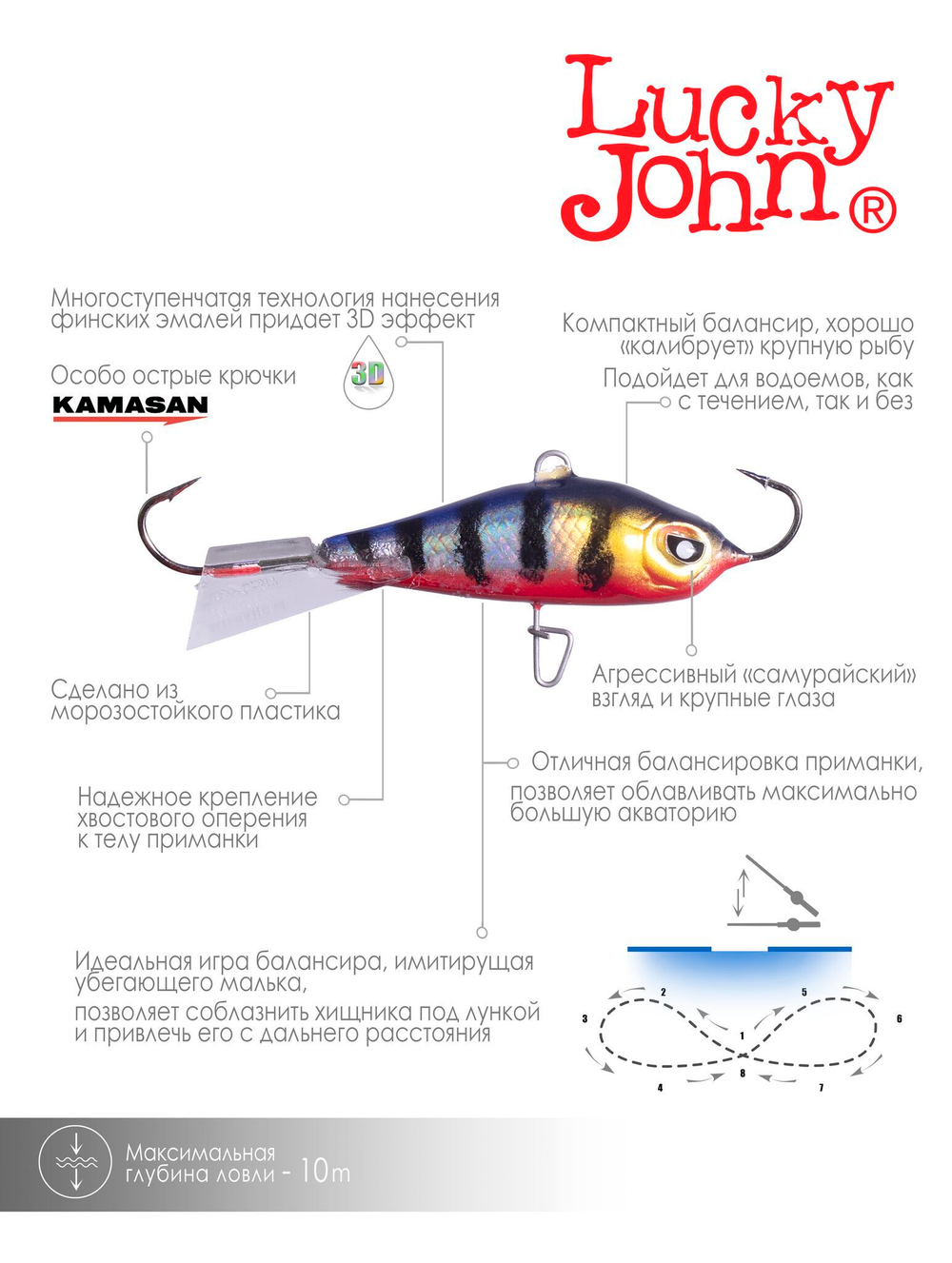 Балансир LUCKY JOHN Baltic №5, цвет 114, арт. 61500-114