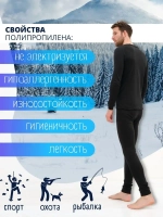Комплект мужского нательного термобелья