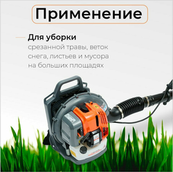 Бензиновая воздуходувка VILLARTEC "BX527", ранцевая, антивибрация, 1450Вт, 8,4кг