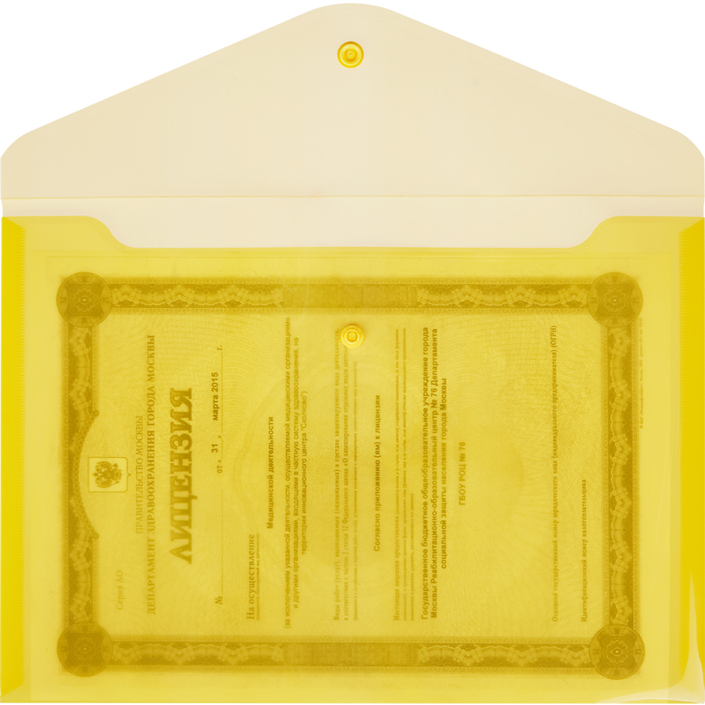 Папка-конверт на кнопке желтая А4 180 мкм