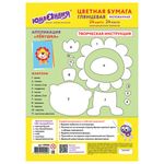 Цветная бумага, А4, мелованная (глянцевая), 24 листа 24 цвета, на скобе, ЮНЛАНДИЯ, 200х280 мм, "ЛЬВЁНОК", 129556
