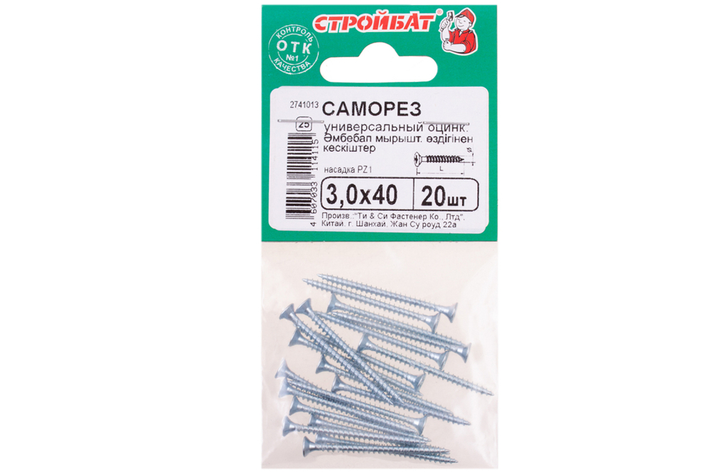 САМОРЕЗЫ СТРОЙБАТ УНИВЕРСАЛЬНЫЕ ОЦИНК 3,0Х40 20ШТ 1391