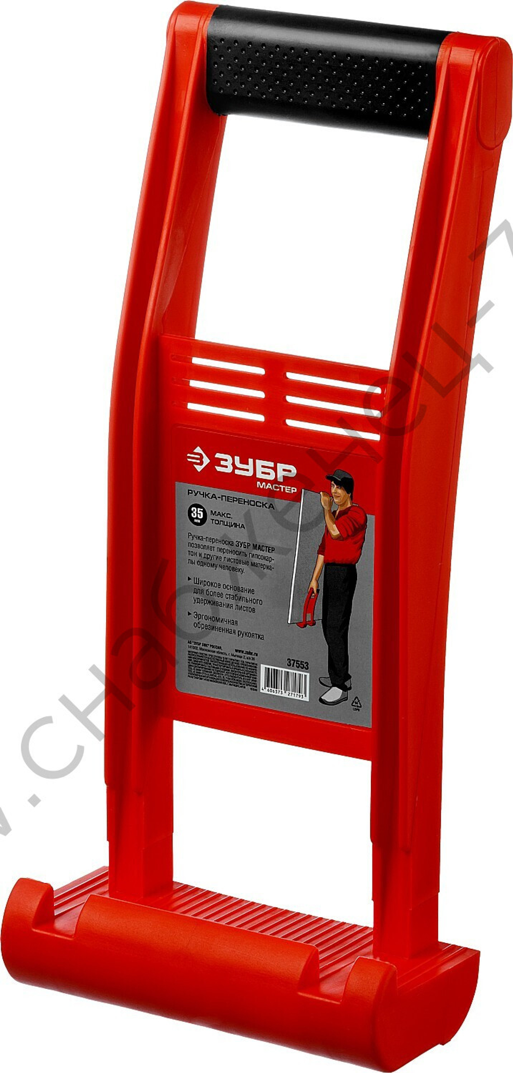 ЗУБР Ручка-переноска для гипсокартона (37553)