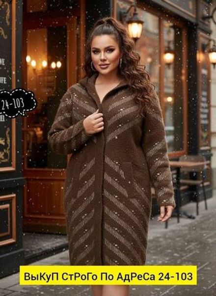 Кардиган 2951338 Fabrika