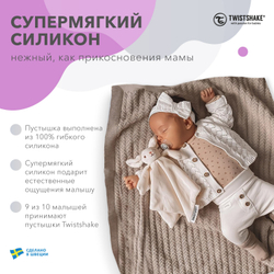 Пустышка Twistshake в наборе из 2 шт_2