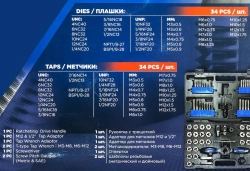 Набор метчиков и плашек 76пр. RockFORCE RF-M076-3
