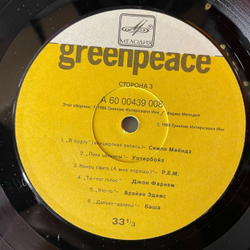 Винтажная виниловая пластинка LP Сборник Breakthrough (СССР 1989) (U2, R.E.M., Sade, Eurythmics и др)