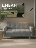 Диван раскладной 22