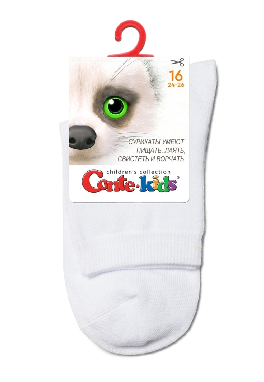 CONTE-KIDS 3DSOCKS Носки детские