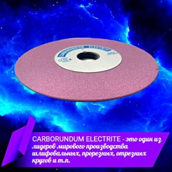 CARBORUNDUM ELECTRITE 200х10/3х32 Абразивный заточной круг (сэндвич) двухслойный для заточки ленточных пил