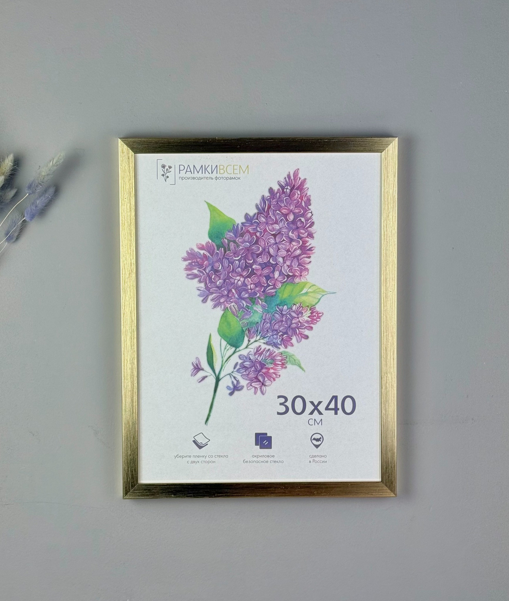 Фоторамка пластиковая 30х40 см, золото, фактура дерево, арт. 3040.119412
