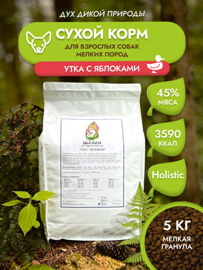 Сухой корм SHAMAN "Дух дикой природы" Утка с яблоками 5 кг; мелкая гранула; для взрослых собак; Класс Холистик
