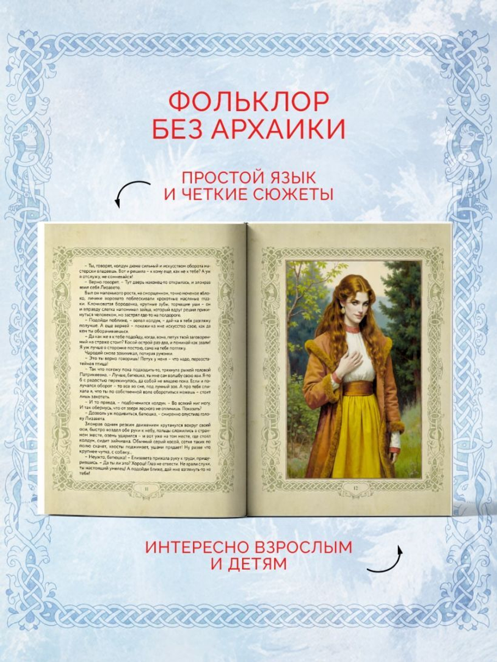 Третий взгляд и другие истории